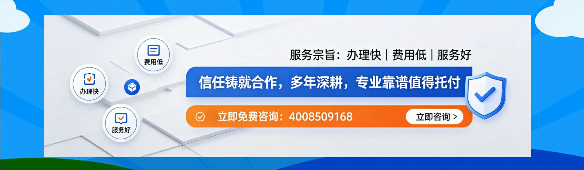 日照分站首页横幅