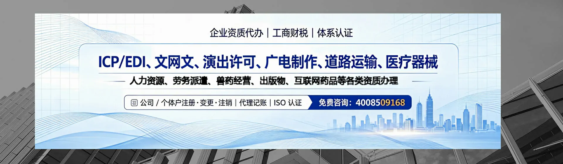 日照分站首页横幅
