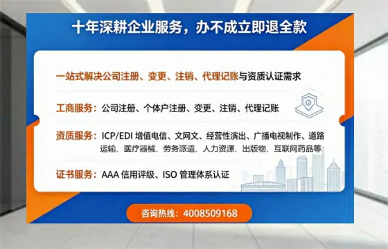 日照办理<a href='https://www.tazcjz.cn/'>ICP<a href='https://www.tazcjz.cn/'>增值电信许可证</a></a>的用处、流程与费用详解