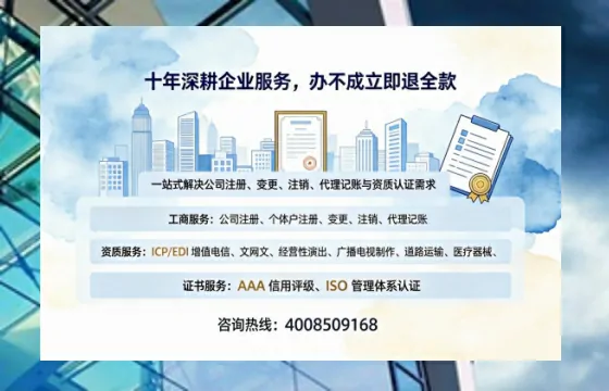 日照办理<a href='https://www.tazcjz.cn/'>EDI<a href='https://www.tazcjz.cn/'>增值电信许可证</a></a>的用处、流程与费用详解