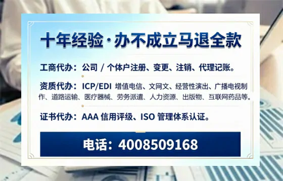 日照办理个体户注销的全流程指南：用途、流程与费用详解