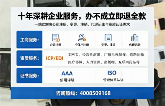 日照办理<a href='https://www.tazcjz.cn/'>ICP<a href='https://www.tazcjz.cn/'>增值电信许可证</a></a>的用处、流程与费用详解
