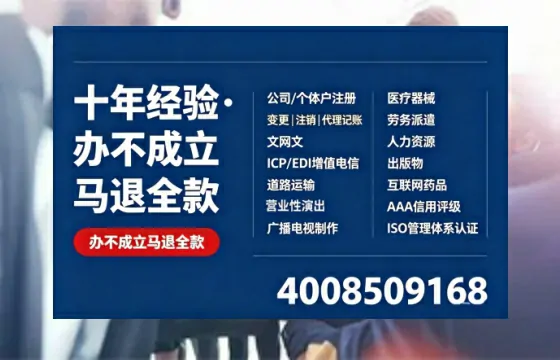 日照办理<a href='https://www.tazcjz.cn/'>网络文化经营许可证</a>的用处、流程与费用详解