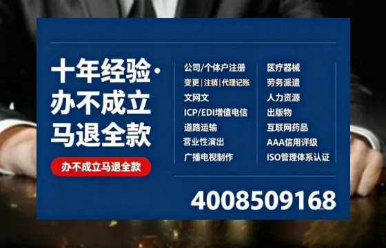 日照办理SP、IDC、ISP、CDN、呼叫中心、VPN电信经营许可证的全面指南与核心价值解析