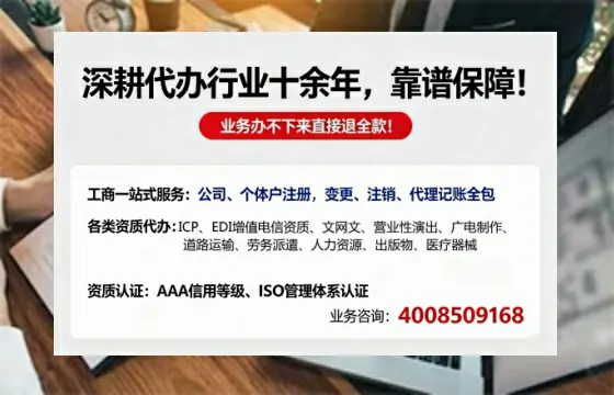 日照办理个体户注销的全流程指南：用途、流程与费用详解